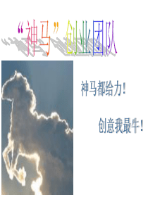 二手市场闲置中心创业大赛PPT