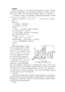 高炉炼铁