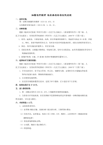 肝脏外科-肝脓肿临床路径