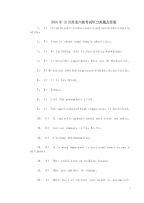 2018年12月英语六级考试听力真题及答案