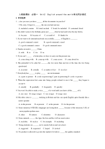 人教版高一英语必修一Unit2单元测试及答案