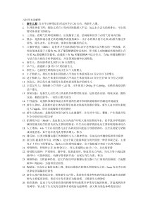 儿科学名词解释