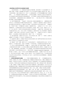 世界近代以来的城市化进程