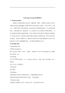 仁爱版英语九年级下册Unit-5-Topic-3《Now-it-is-a-symbol-of-Eng