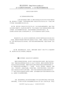 房地产行业-商品房买卖合同