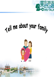 剑桥国际英语Unit5-Tell-me-about-your-family