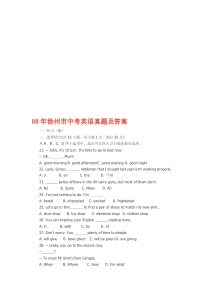 徐州市中考英语真题及答案
