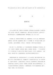 朱自清《荷塘月色》-原文