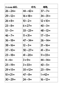 50以内加减法1000