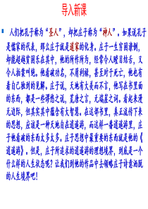 《无端崖之辞》-ppt