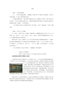 社会概论