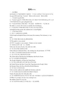 冠词的常见用法归纳