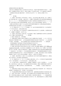 汤姆索亚历险记练习题及答案