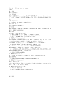 人教版小学英语三年级下册全册教案教案