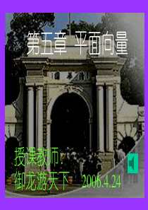 平面向量的概念精选教学PPT课件