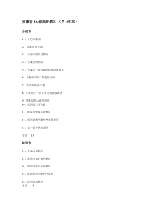 安徽省所有4A景区名录