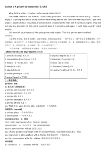 裕兴新概念英语第二册笔记-第01课