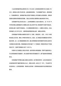 除尘器在生物质锅炉除尘上的研究