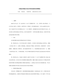 本案如何确定买卖合同纠纷案件的管辖权