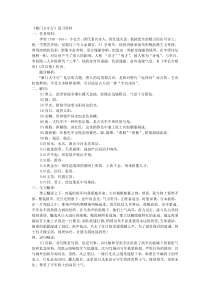 中考《雁门太守行》复习资料