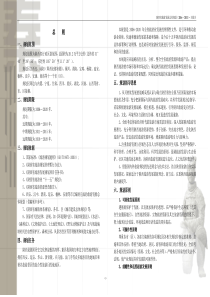 陕西旅游发展总体规划