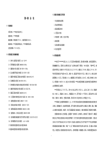 老年活动中心建设方案