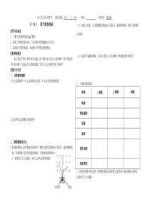 19.1--原子核的组成(卡片)