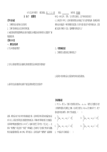 19.7--核聚变(卡片)