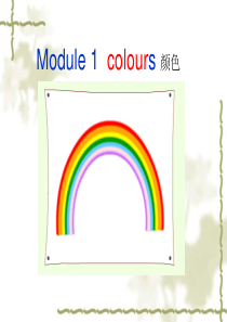 Module-1-Unit-1《I-like-red》PPT课件