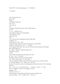 The-Pursuit-Of-Happyness-《当幸福来敲门》全部台词