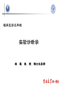 溶血性贫血的实验检测