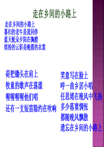 乡下人家-(完美版)