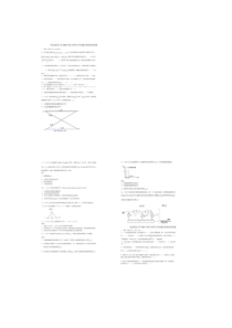 南邮通信原理考研初试真题及答案2000-2011年-图文.