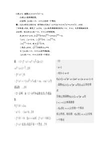 零点(导数)