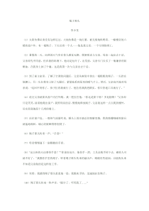 绳子那头阅读答案