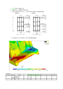 2010混规偏心受压构件配筋裂缝excel计算软件