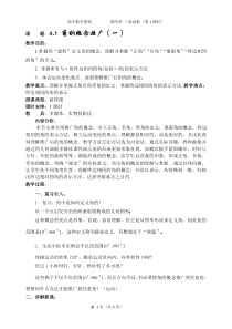 角的概念推广(一)