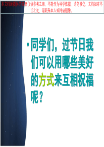 贺卡制作专题知识专业知识讲座