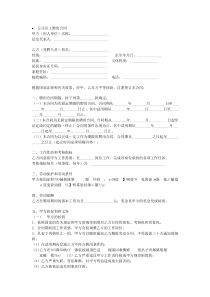 公司员工聘用合同