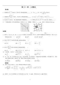 2013.10.13二次根式同步测试题及答案1