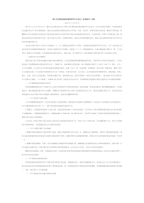 第八次全国法院民事商事审判工作会议(民事部分)纪要