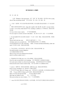高中英语语法归纳总结