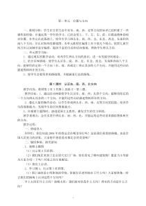 2018年春季人教版三年级数学下册全册教案及反思