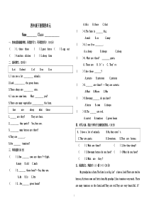 新版PEP四年级英语下册第四单元测试题大全