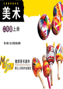 站立的折纸动物