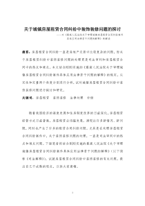 劳动关系VS劳动合同