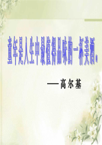 《社戏》ppt课件