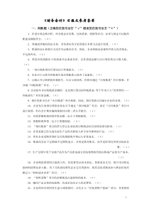 《财务会计》习题及参考答案.