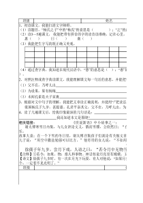 《杨氏之子》导学案-预习-检测-练习题