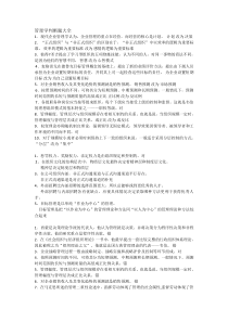 管理学判断题大全